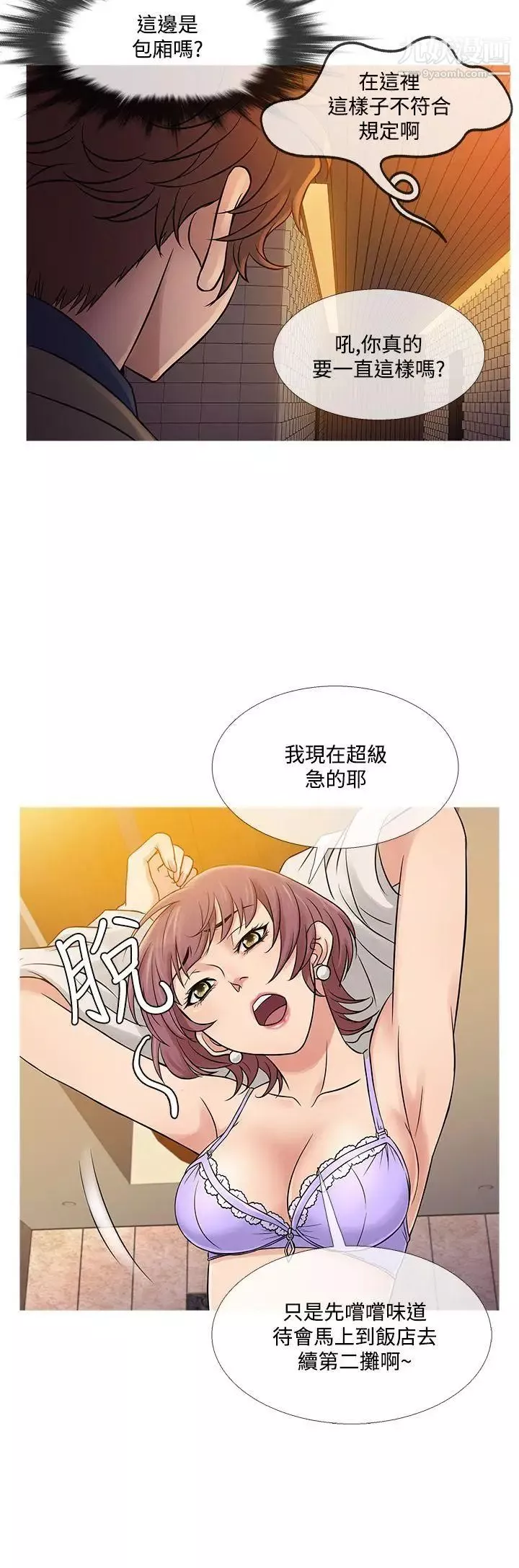 鴨王[無刪減]第59話