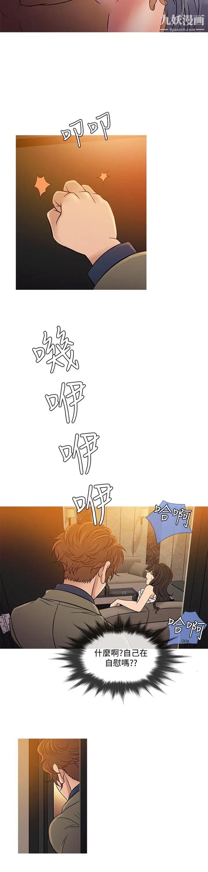 鸭王[无删减]第59话