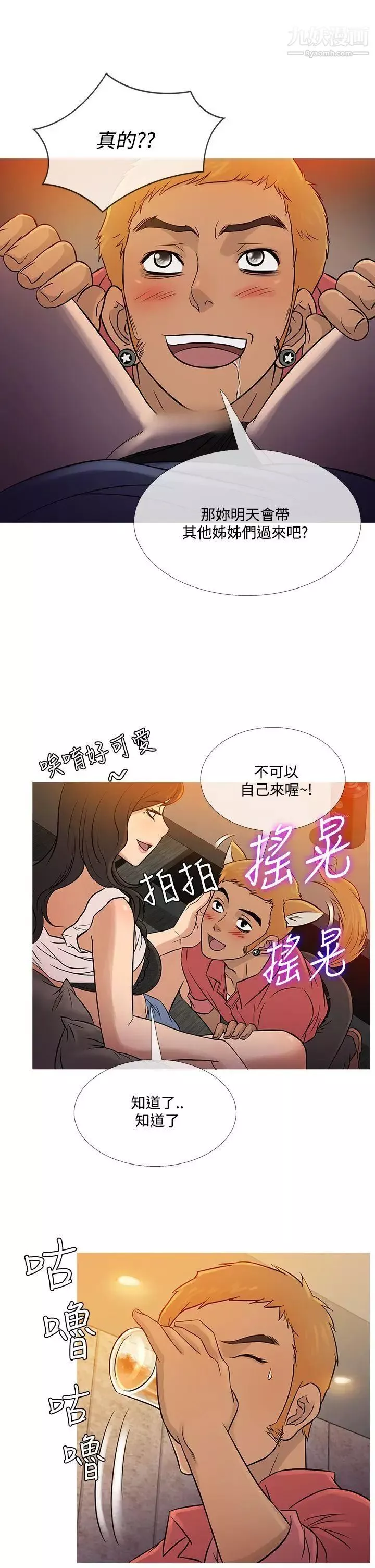 鸭王[无删减]-第59话 - 图片 9