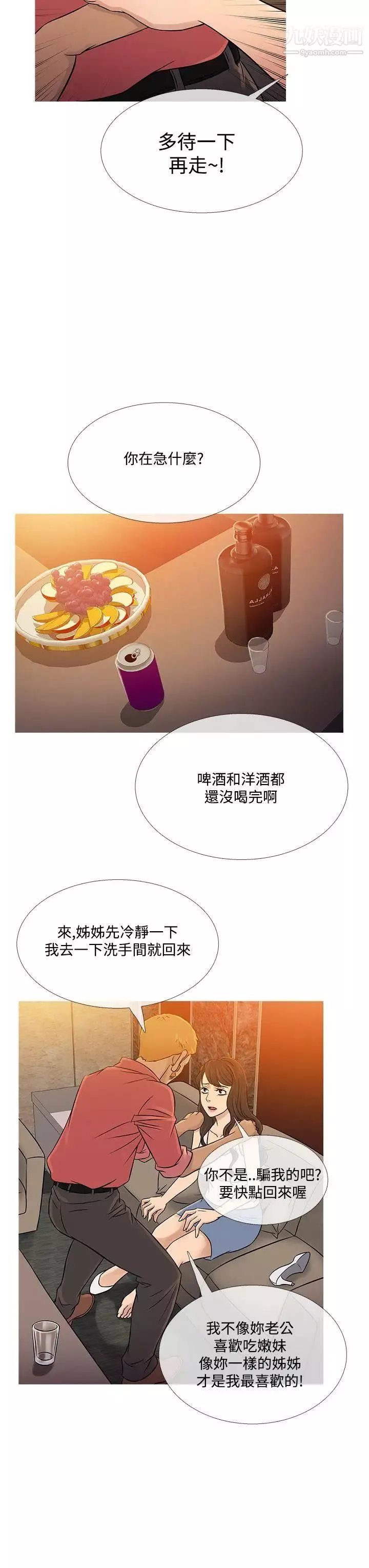 鴨王[無刪減]第59話