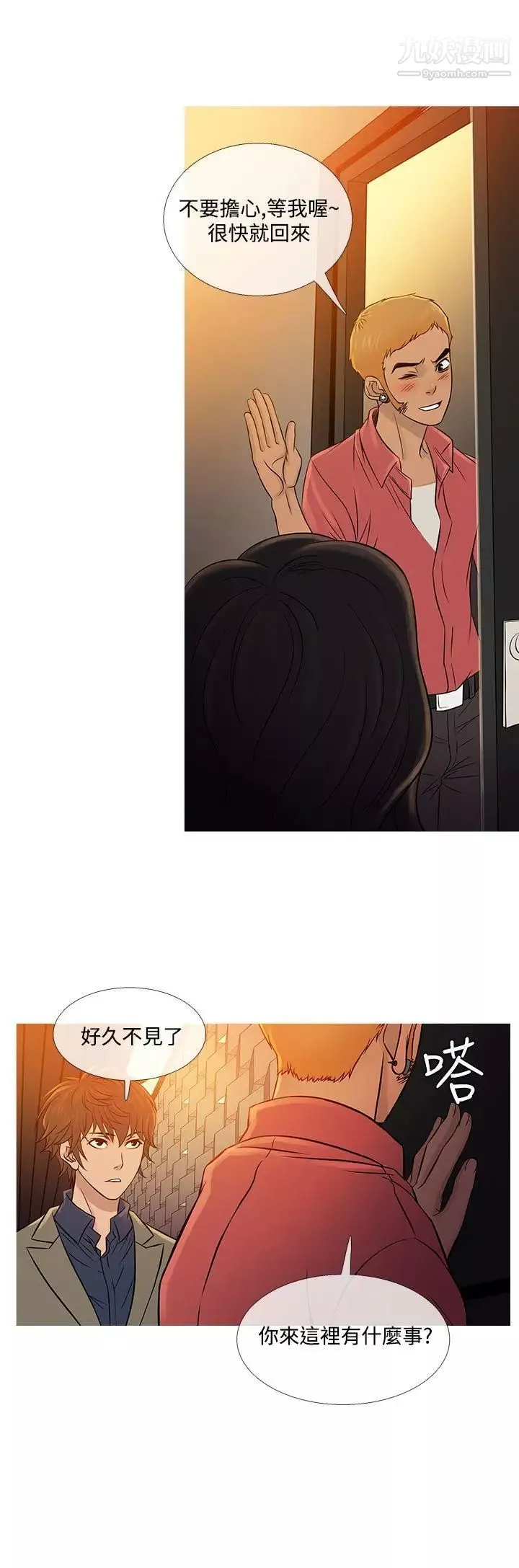 鴨王[無刪減]第59話