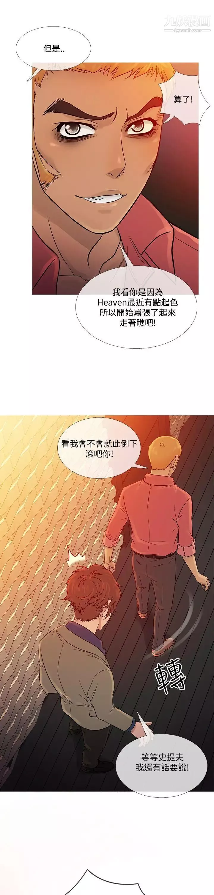 鸭王[无删减]-第59话 - 图片 17