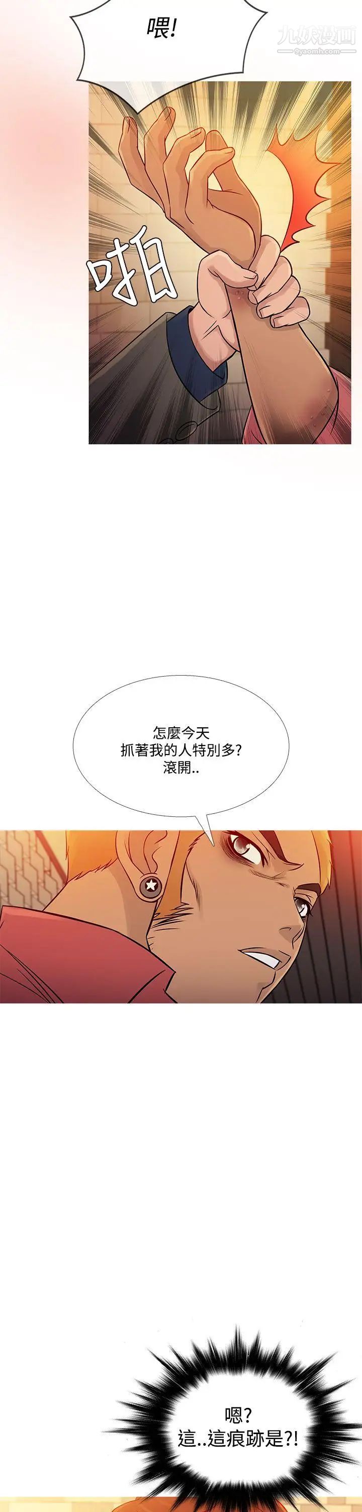 鸭王[无删减]第59话