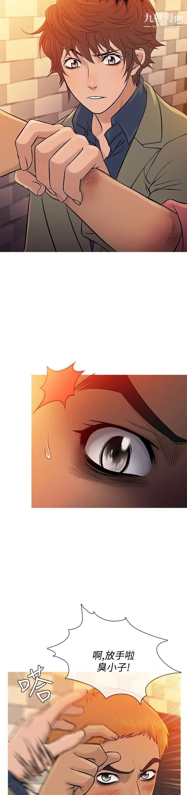 鸭王[无删减]第59话