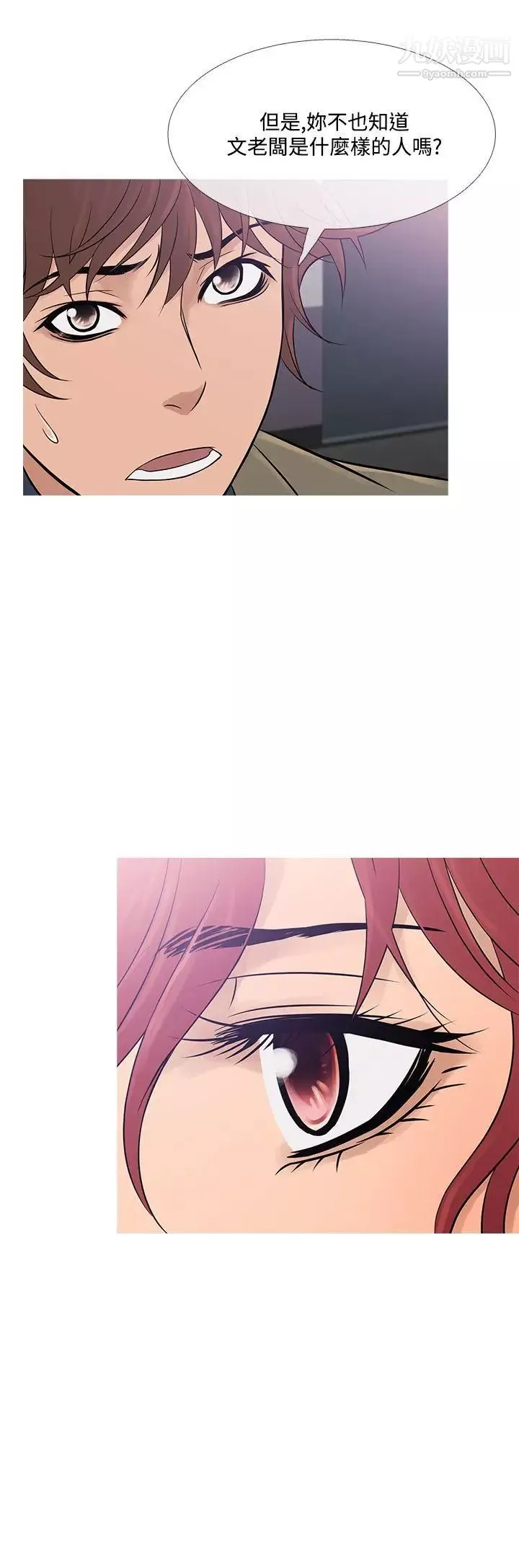 鴨王[無刪減]第59話