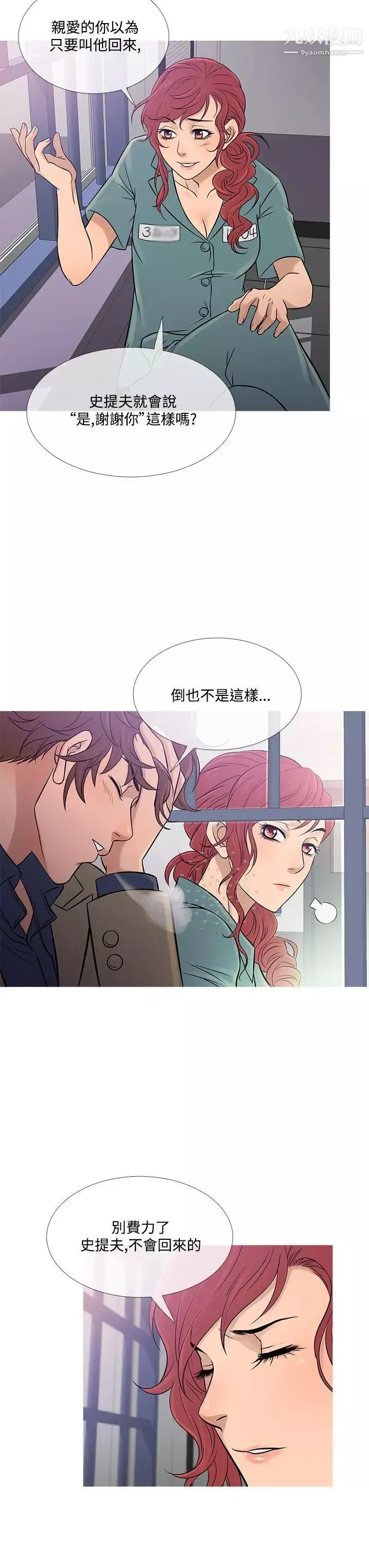 鸭王[无删减]-第59话 - 图片 23