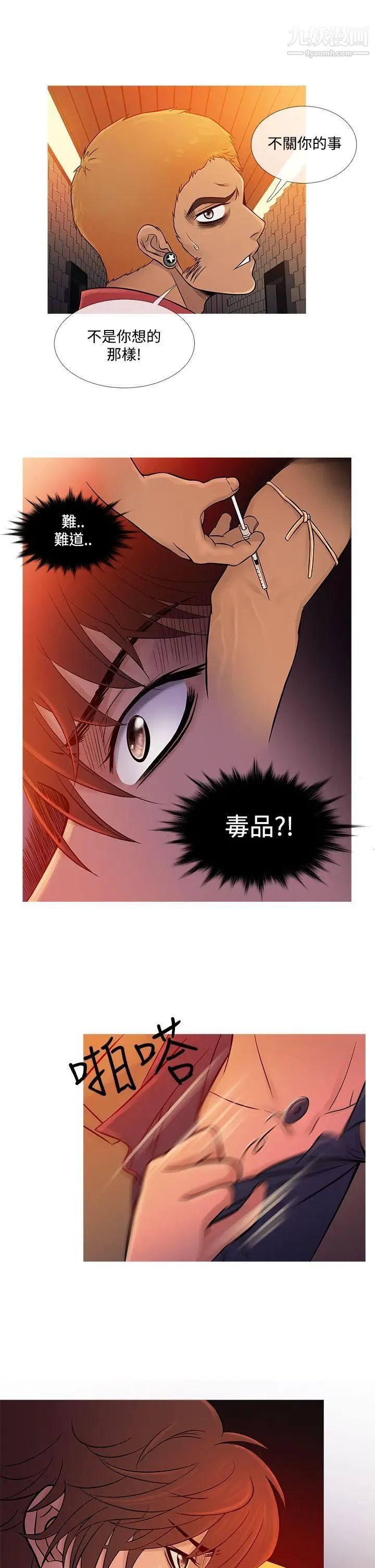 鸭王[无删减]第60话