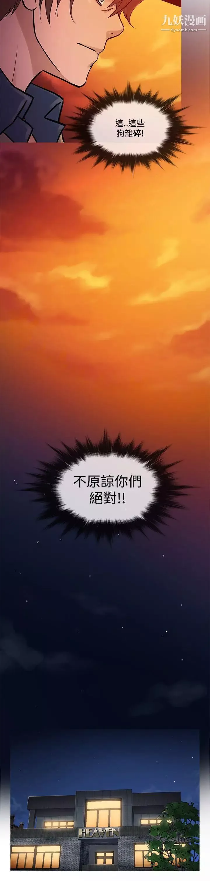 鸭王[无删减]-第60话 - 图片 6