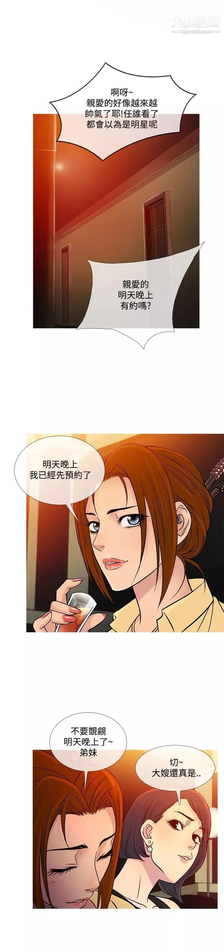 鸭王[无删减]-第60话 - 图片 7
