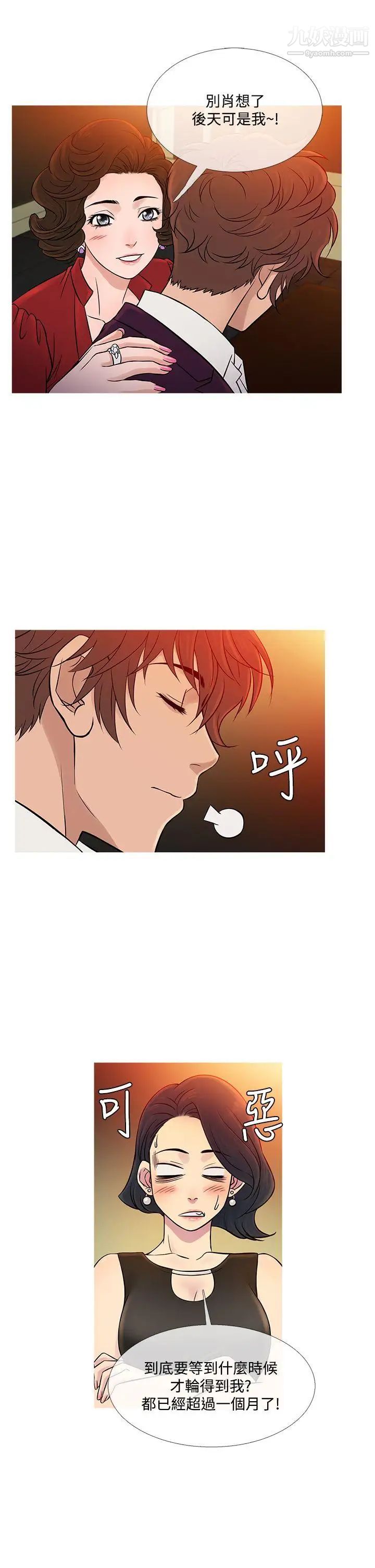 鸭王[无删减]第60话