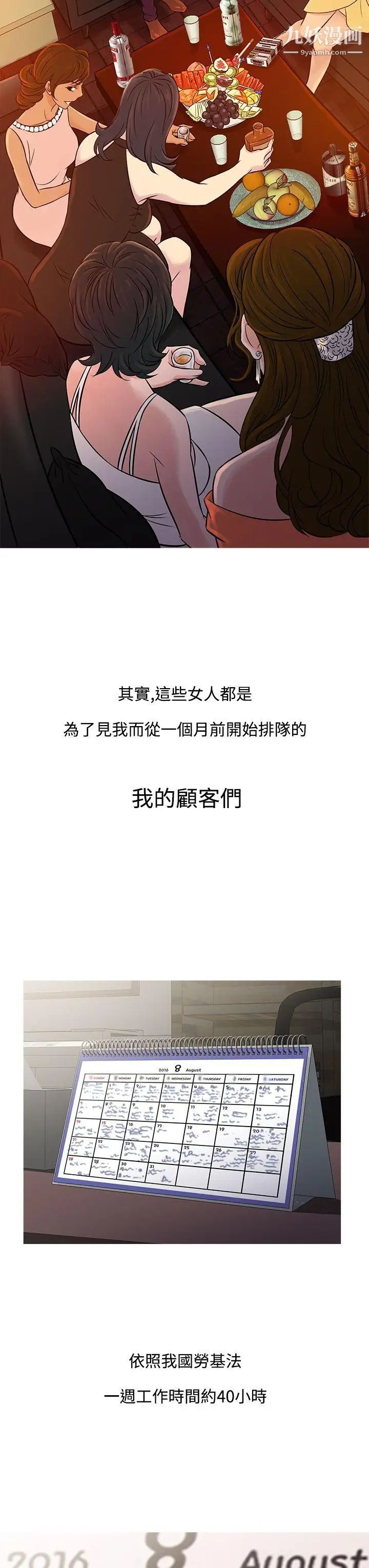 鸭王[无删减]第60话