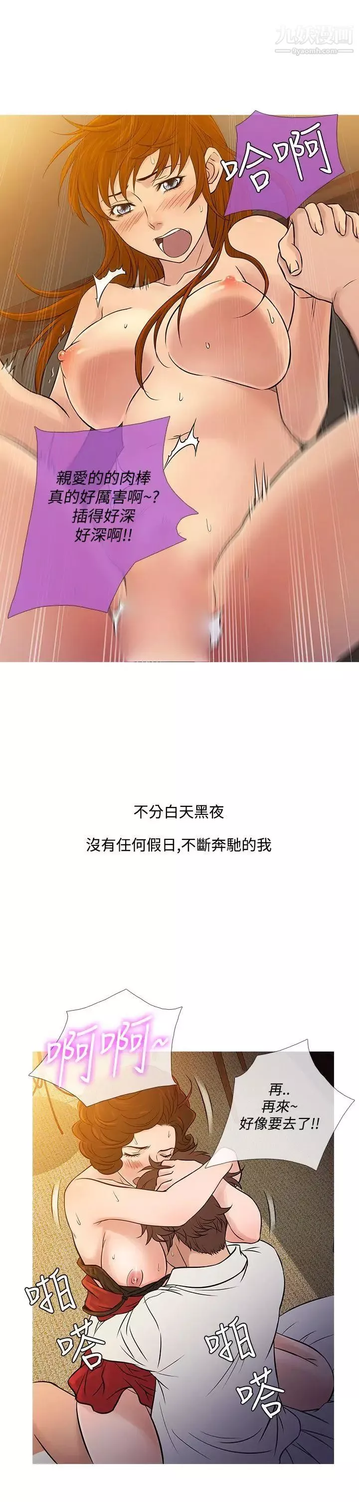 鴨王[無刪減]第60話