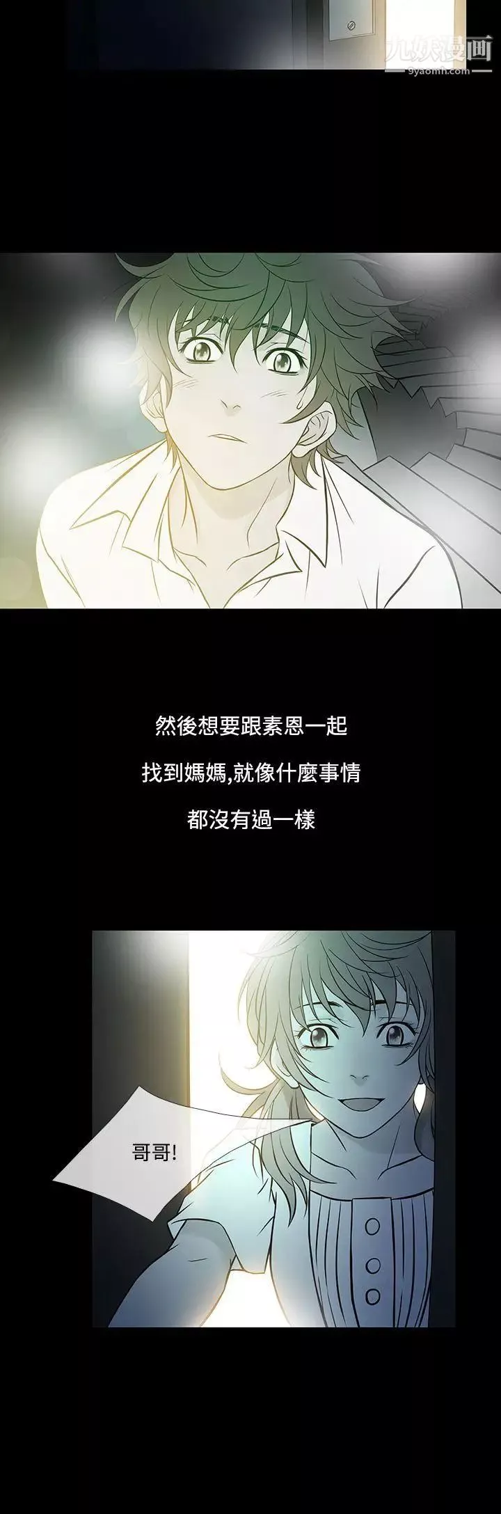 鸭王[无删减]-第60话 - 图片 16