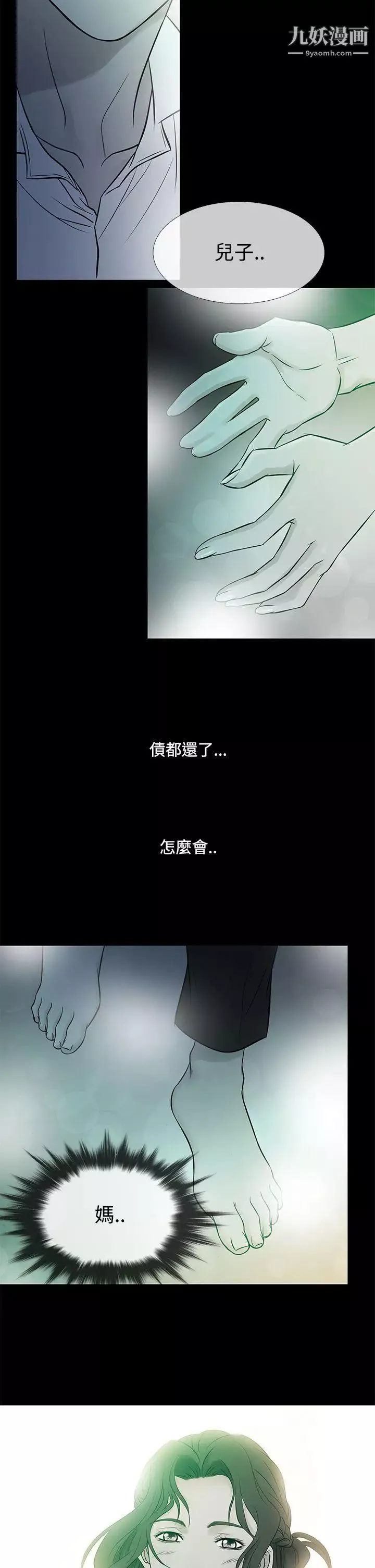 鸭王[无删减]-第60话 - 图片 18