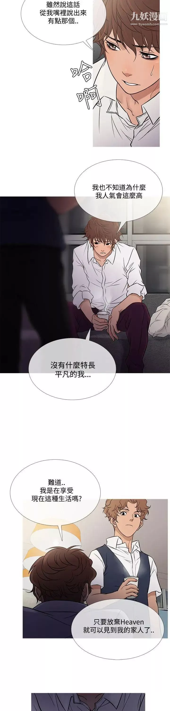 鸭王[无删减]-第60话 - 图片 22