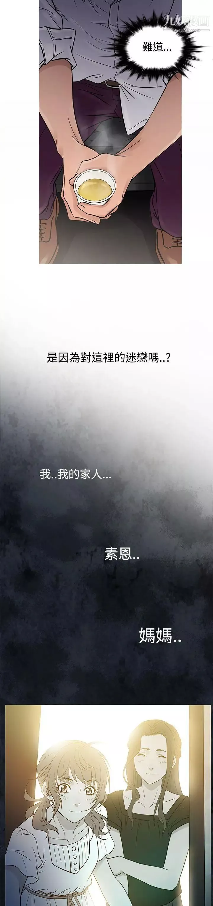 鴨王[無刪減]第60話