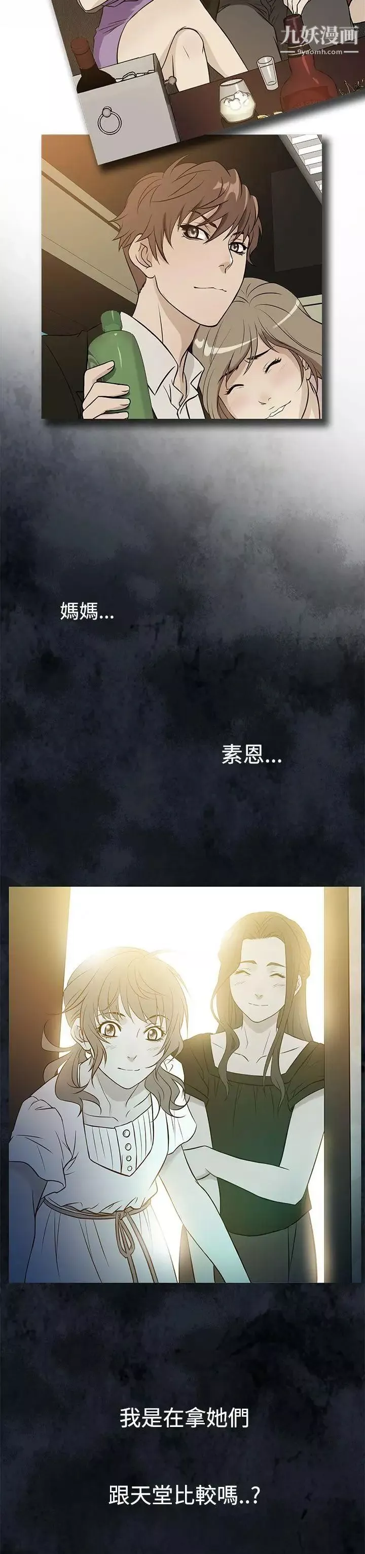 鸭王[无删减]-第61话 - 图片 3