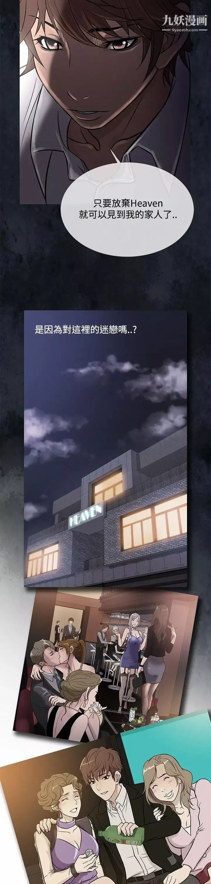 鴨王[無刪減]第61話