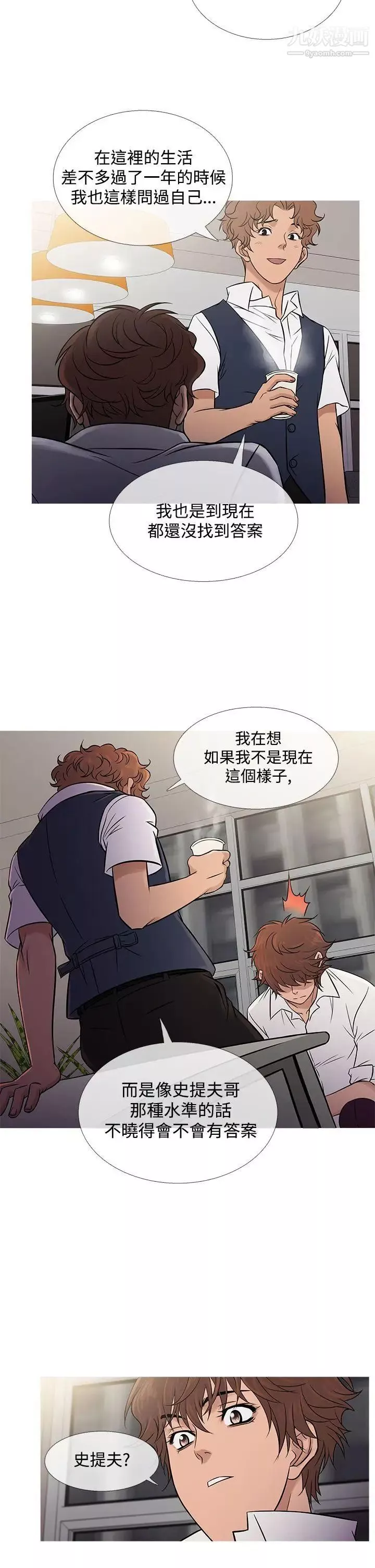 鸭王[无删减]-第61话 - 图片 6
