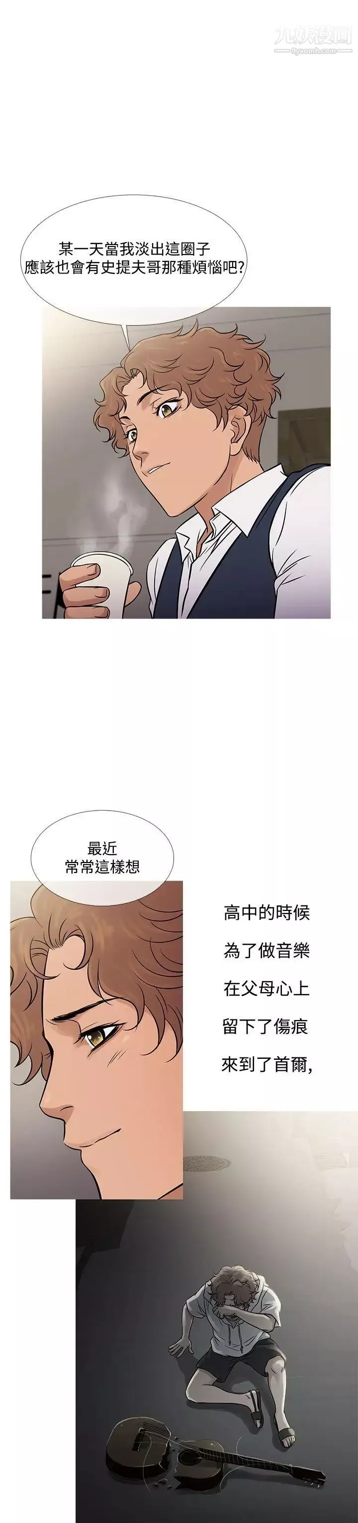 鸭王[无删减]-第61话 - 图片 7