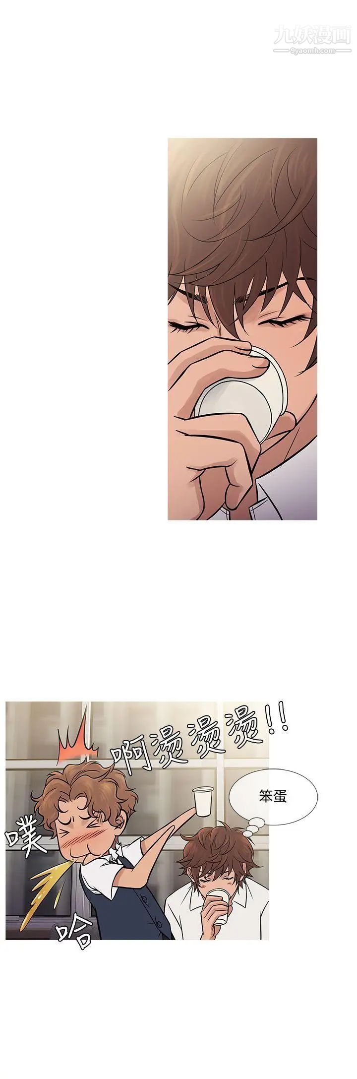 鸭王[无删减]第61话