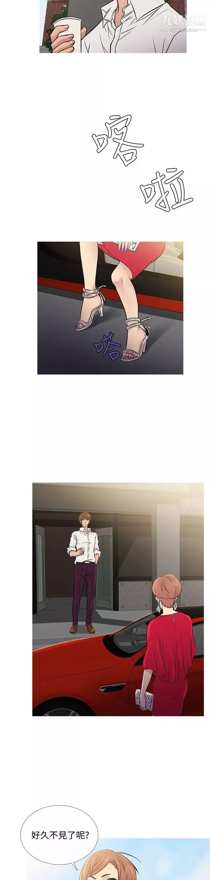 鴨王[無刪減]第61話