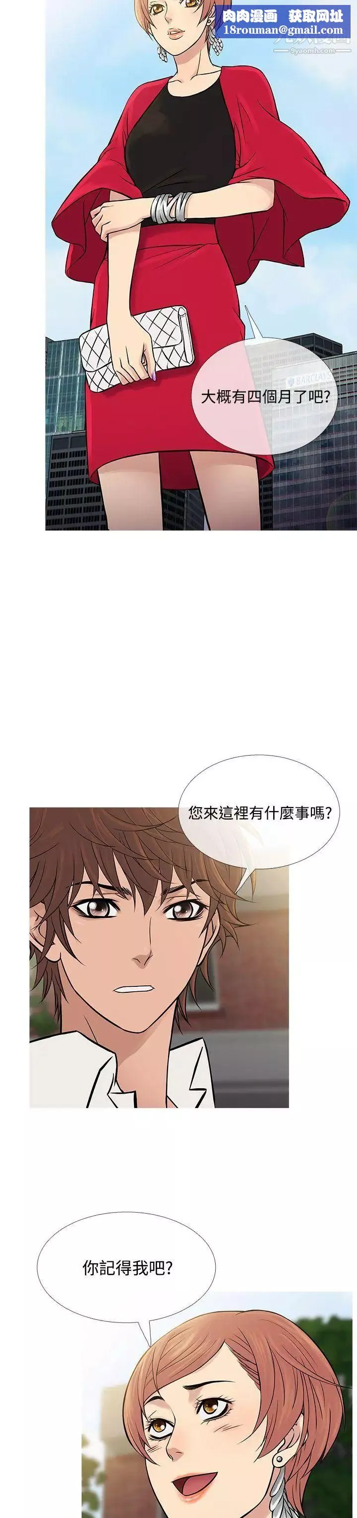 鸭王[无删减]-第61话 - 图片 15