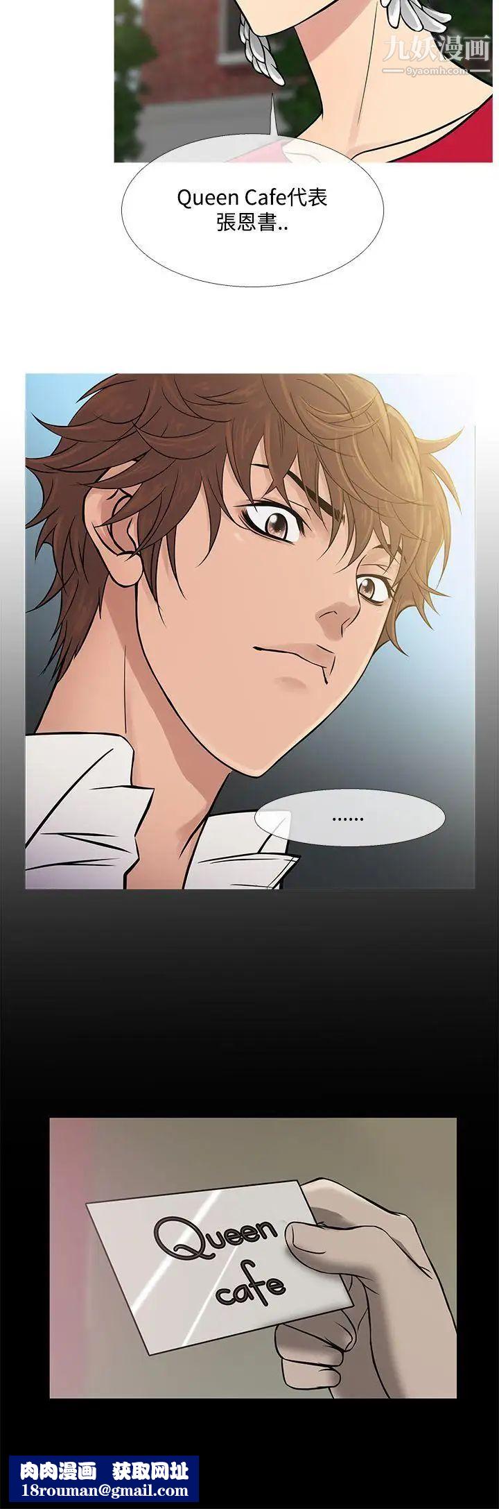 鸭王[无删减]第61话