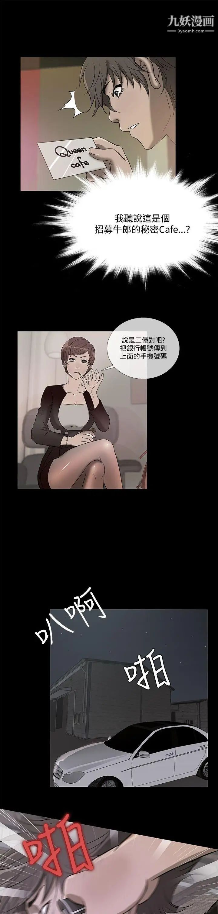 鴨王[無刪減]第61話