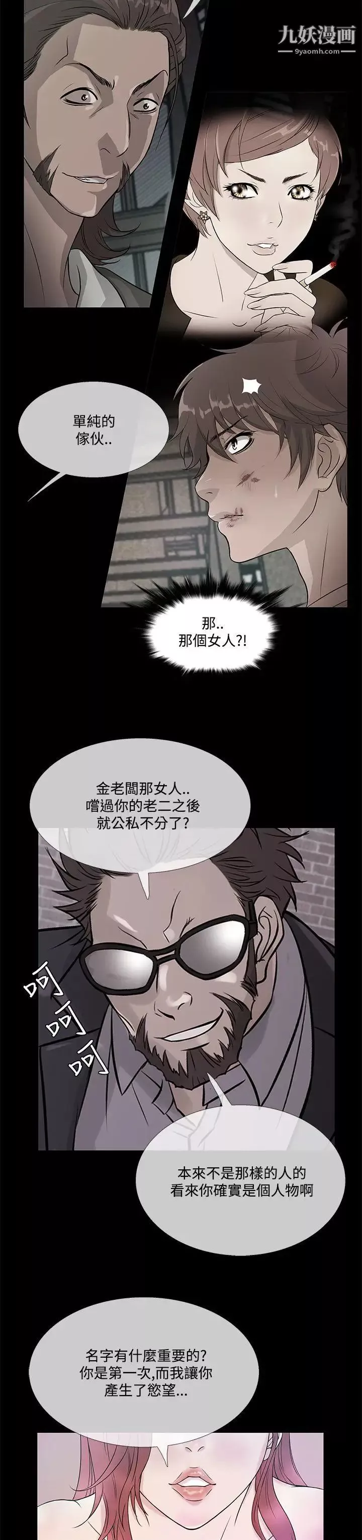 鸭王[无删减]-第61话 - 图片 19