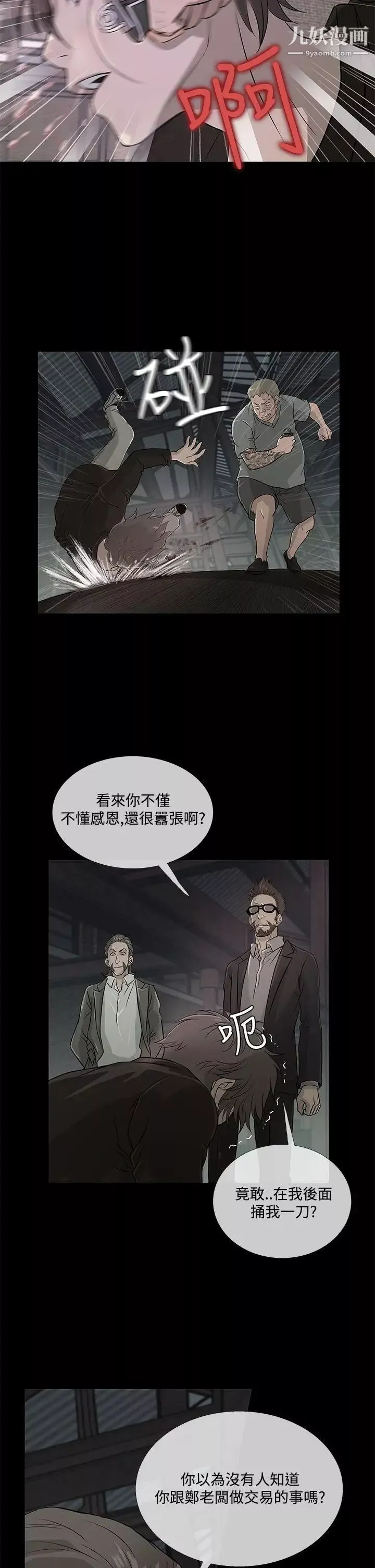 鴨王[無刪減]第61話