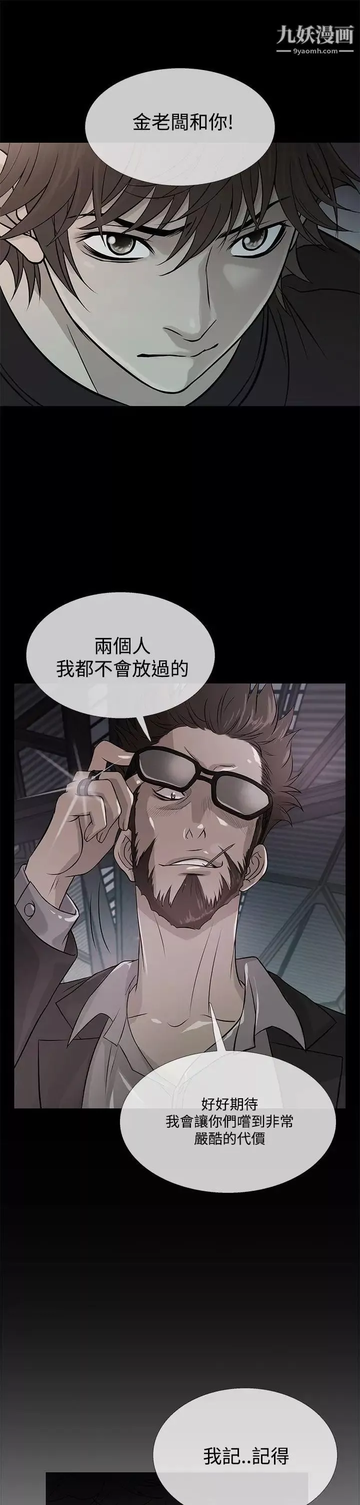 鸭王[无删减]-第61话 - 图片 21