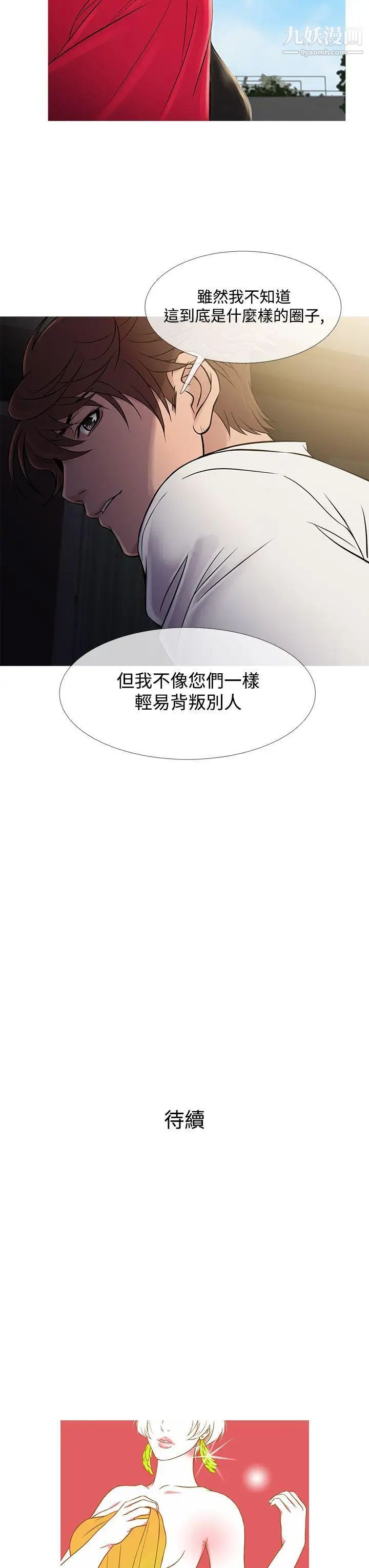 鸭王[无删减]第61话