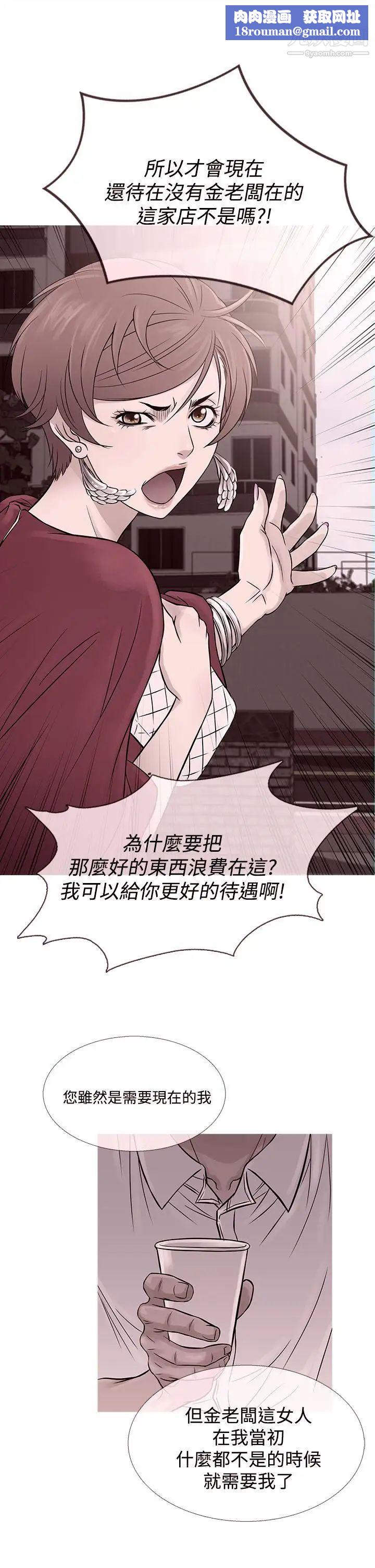 鸭王[无删减]第62话