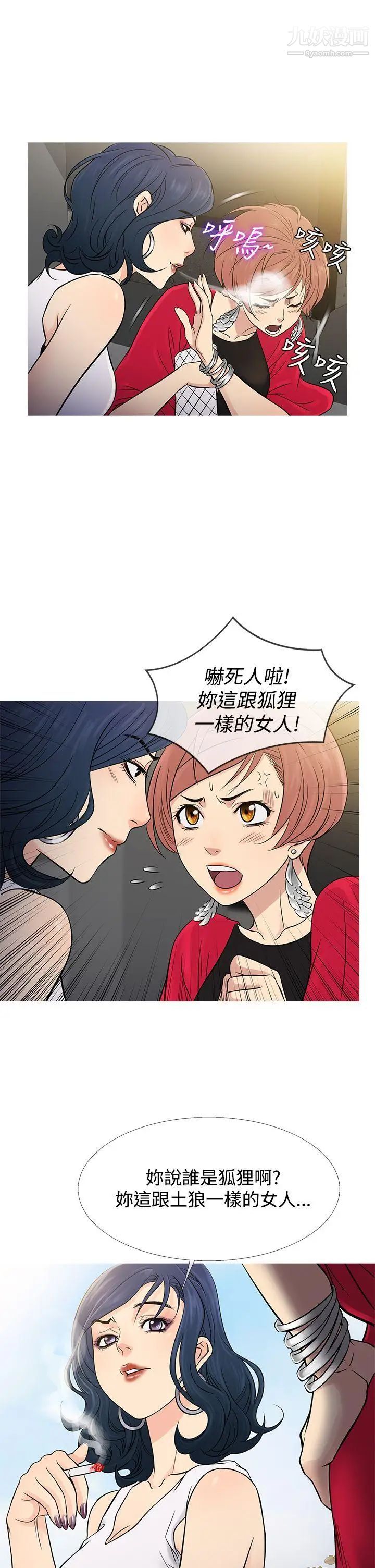 鴨王[無刪減]第62話