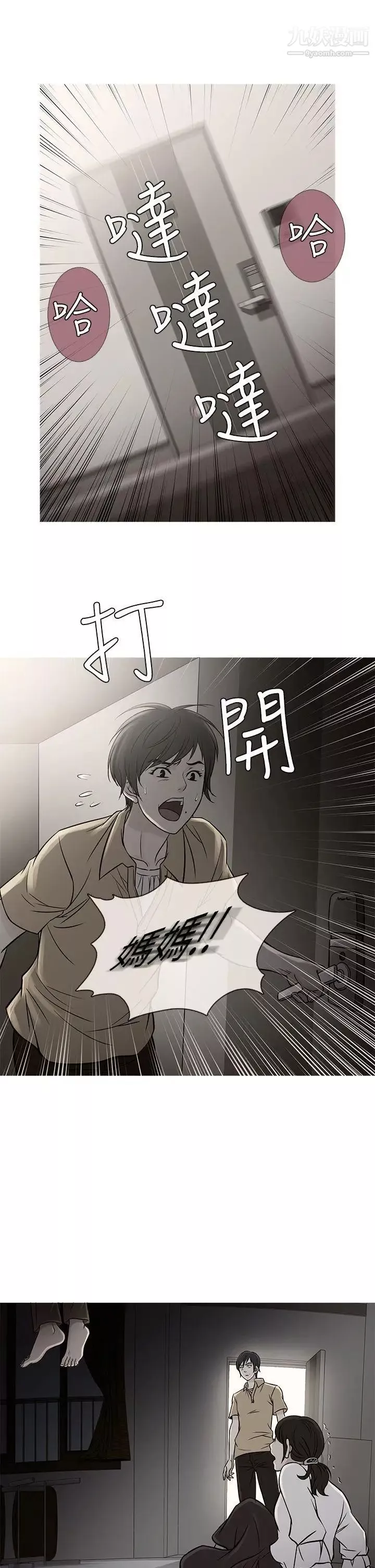 鸭王[无删减]-第62话 - 图片 9