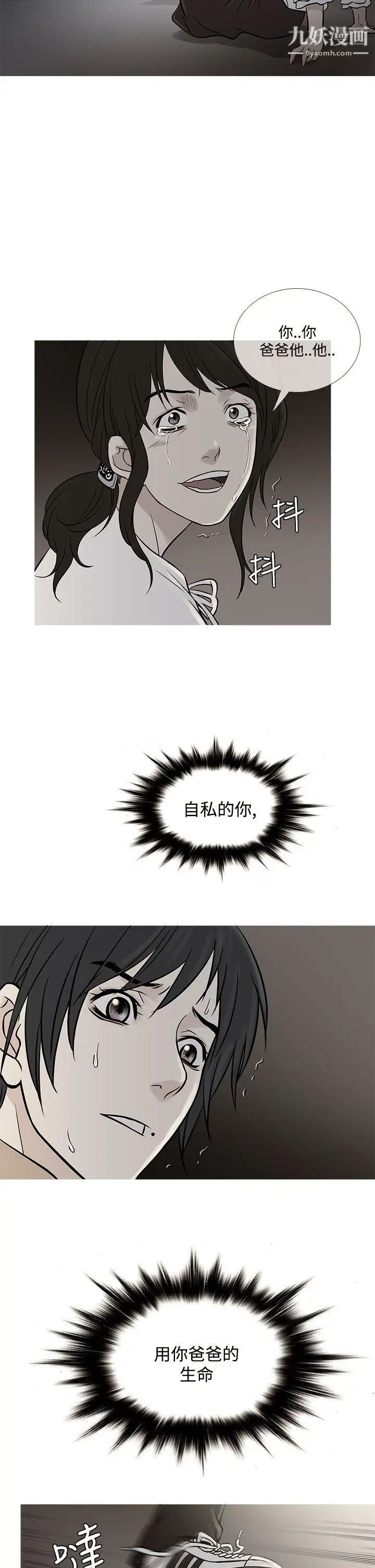 鸭王[无删减]第62话