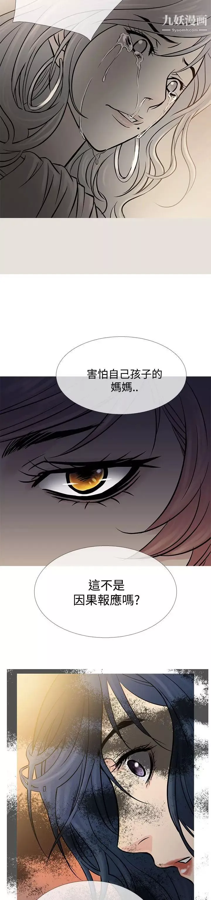 鸭王[无删减]-第62话 - 图片 15