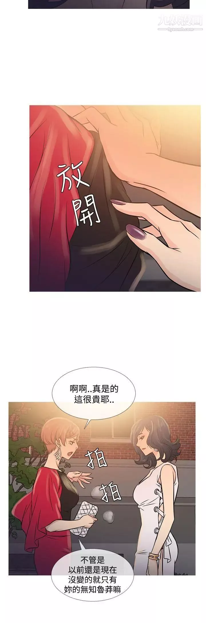 鸭王[无删减]-第62话 - 图片 20