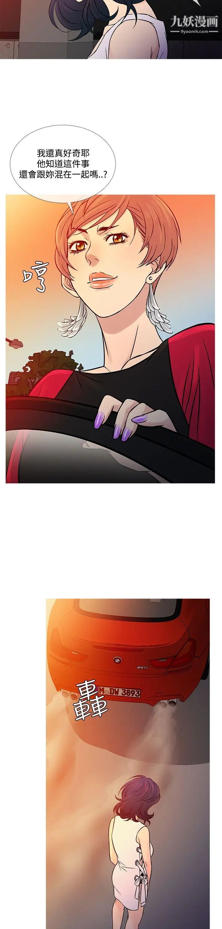 鸭王[无删减]第62话