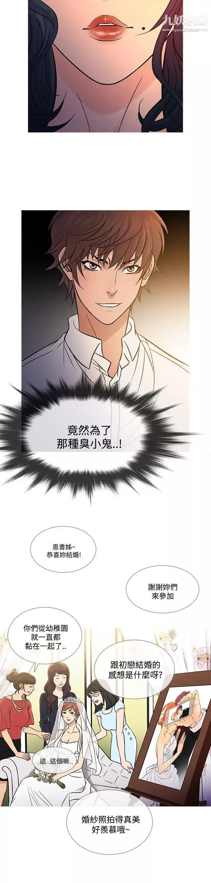 鸭王[无删减]-第63话 - 图片 2