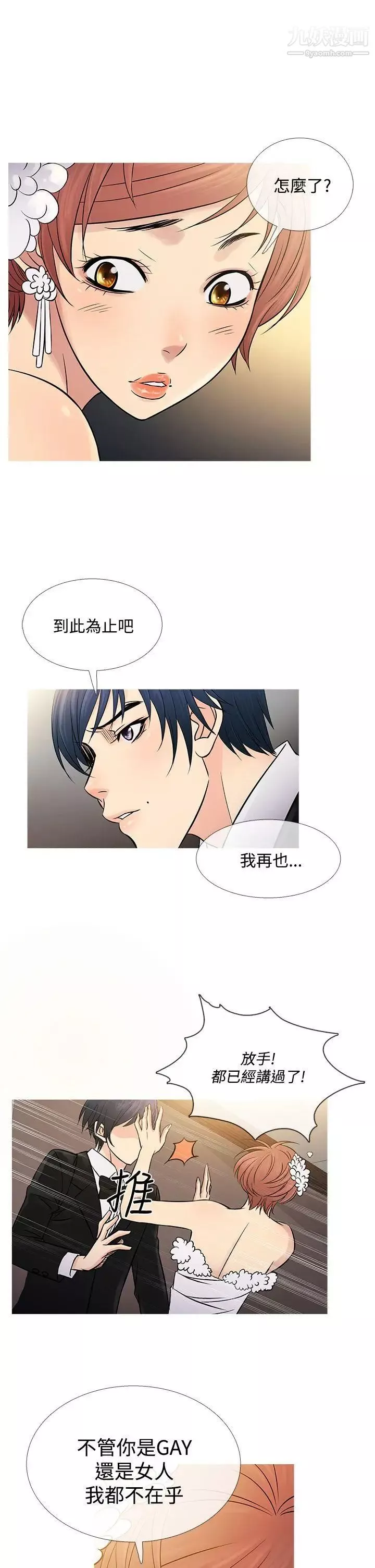 鸭王[无删减]-第63话 - 图片 5