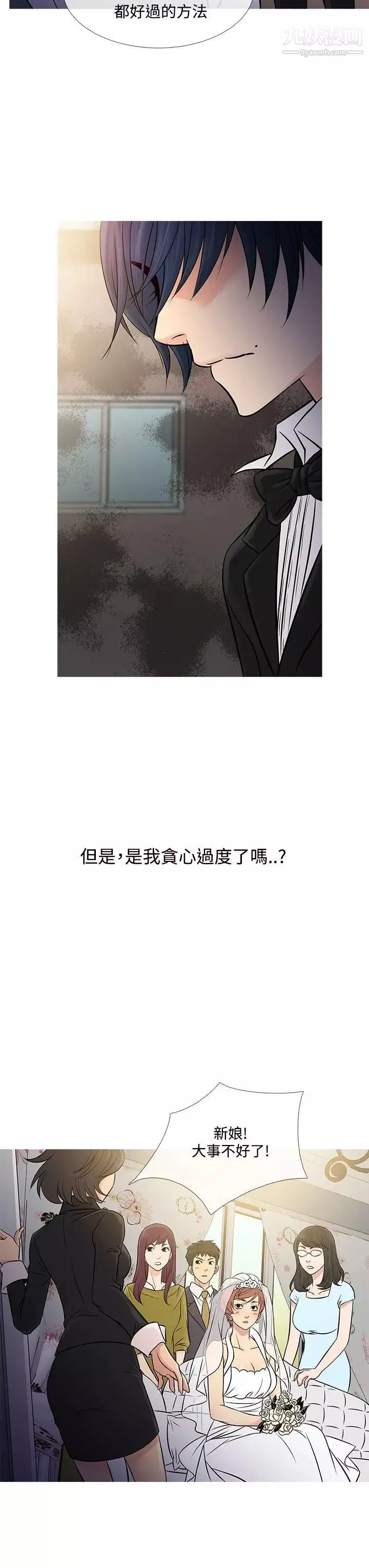 鴨王[無刪減]第63話
