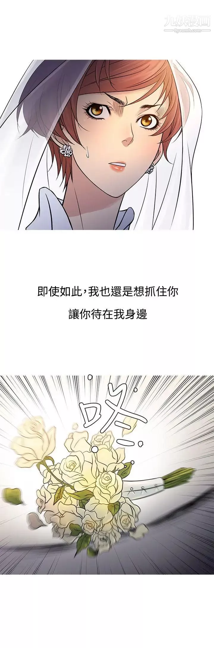 鸭王[无删减]-第63话 - 图片 8