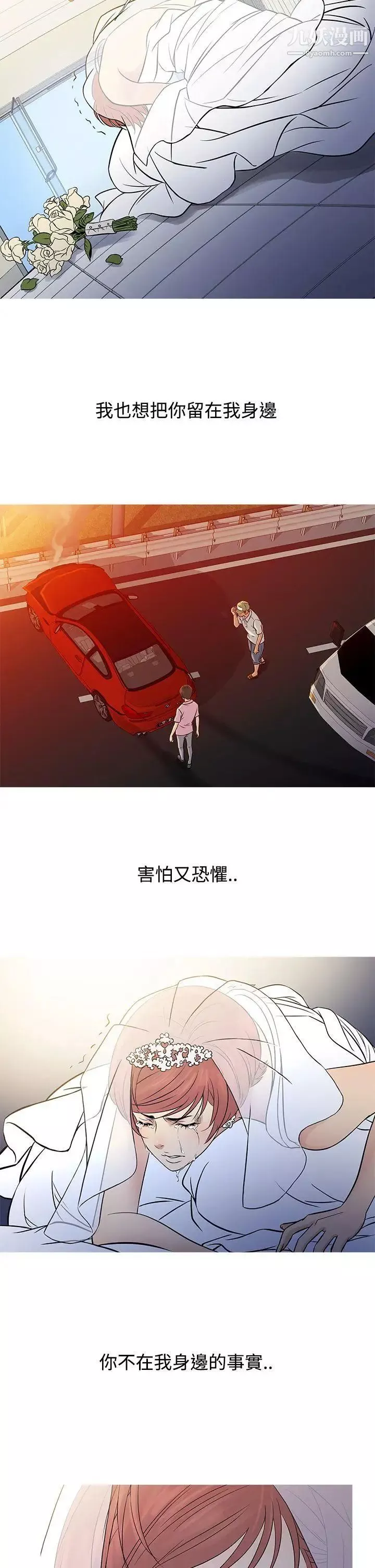 鸭王[无删减]-第63话 - 图片 10