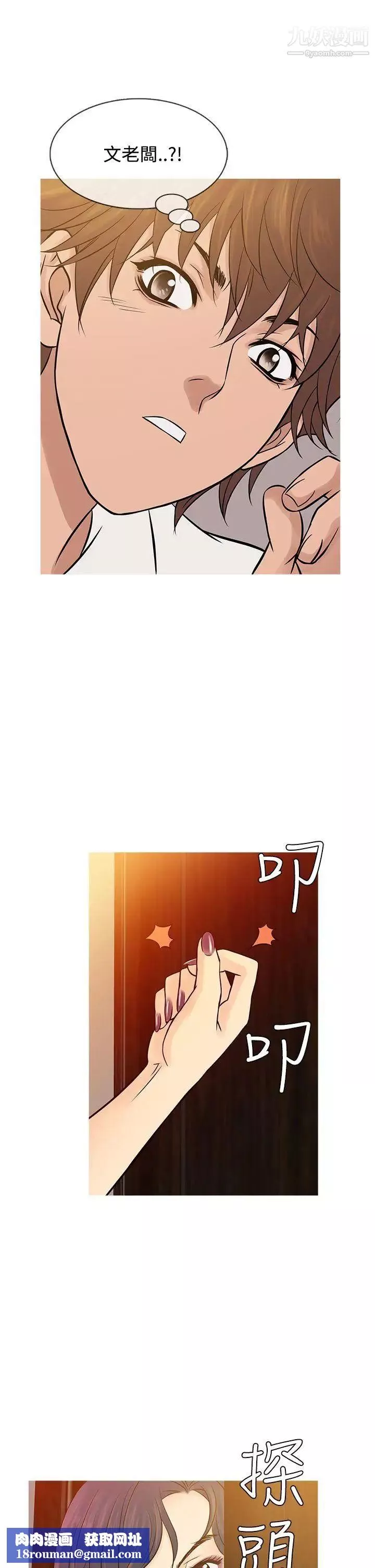 鸭王[无删减]-第63话 - 图片 14