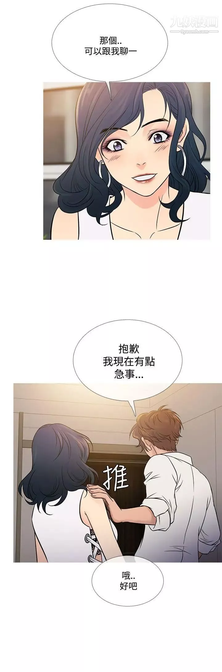 鸭王[无删减]-第63话 - 图片 16