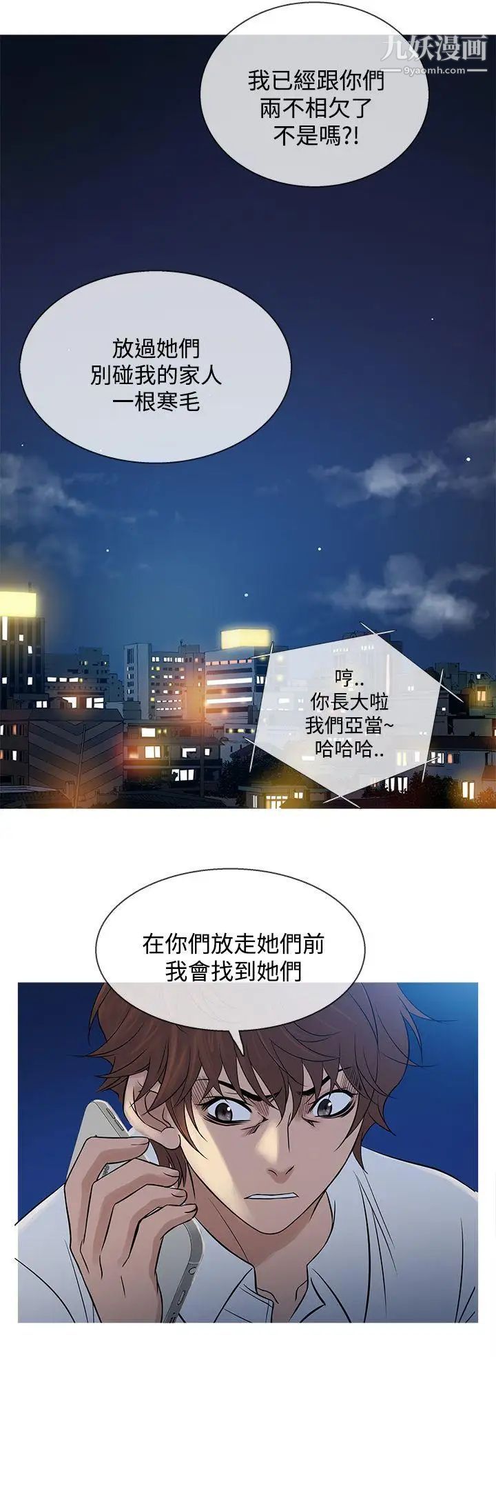 鸭王[无删减]第63话