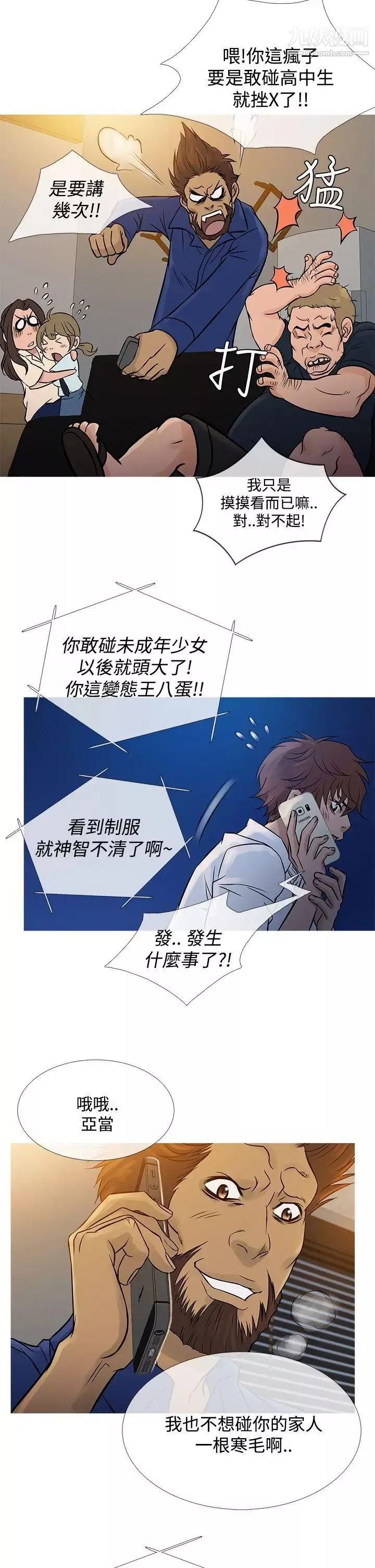 鸭王[无删减]-第63话 - 图片 22