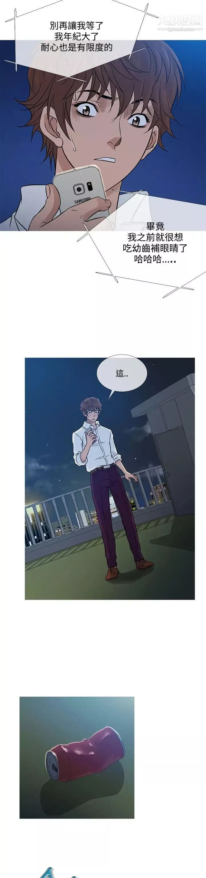 鴨王[無刪減]第63話